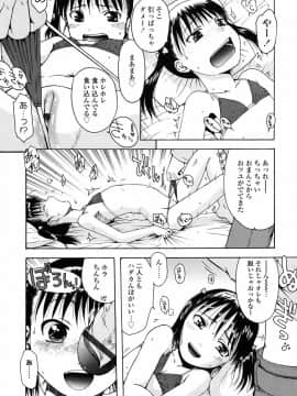 [おおぬまひろし] ろり悪戯_126