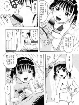 [おおぬまひろし] ろり悪戯_127