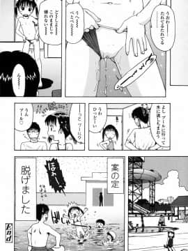 [おおぬまひろし] ろり悪戯_133