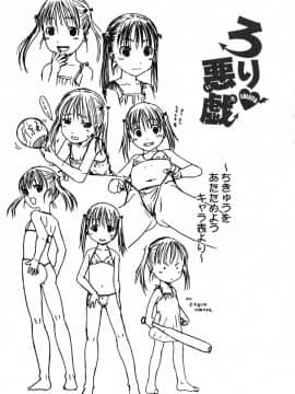 [おおぬまひろし] ろり悪戯_134