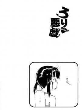 [おおぬまひろし] ろり悪戯_135