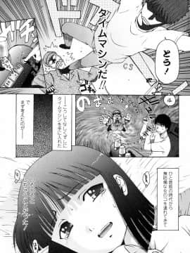 [おおぬまひろし] ろり悪戯_140