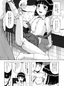 [おおぬまひろし] ろり悪戯_141