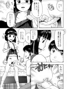 [おおぬまひろし] ろり悪戯_144