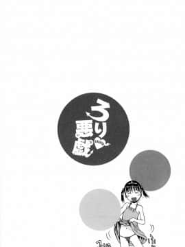 [おおぬまひろし] ろり悪戯_153