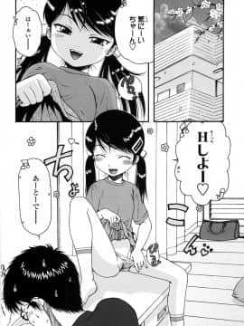 [おおぬまひろし] ろり悪戯_155