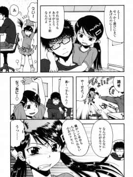 [おおぬまひろし] ろり悪戯_156