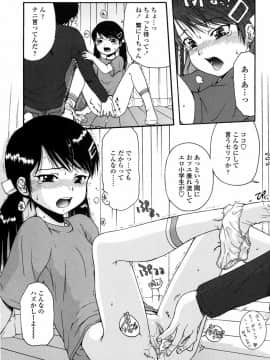 [おおぬまひろし] ろり悪戯_160