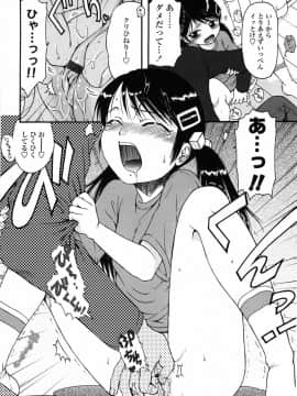 [おおぬまひろし] ろり悪戯_161