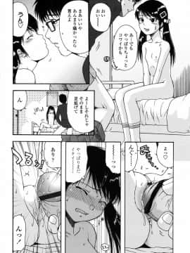 [おおぬまひろし] ろり悪戯_163