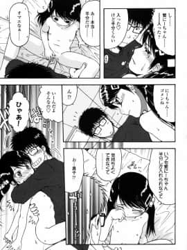 [おおぬまひろし] ろり悪戯_166