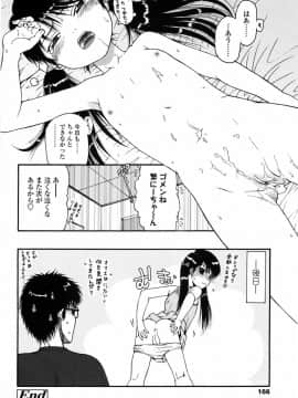 [おおぬまひろし] ろり悪戯_173