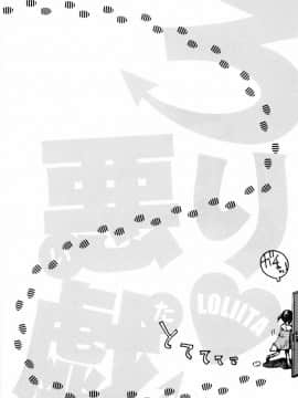 [おおぬまひろし] ろり悪戯_175