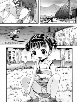 [おおぬまひろし] ろり悪戯_176