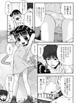 [おおぬまひろし] ろり悪戯_178