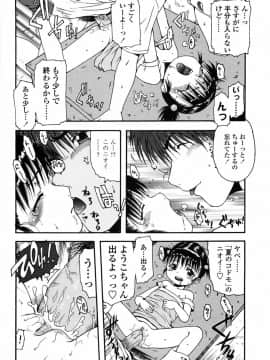 [おおぬまひろし] ろり悪戯_189