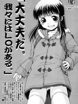 [おおぬまひろし] ろり悪戯_196