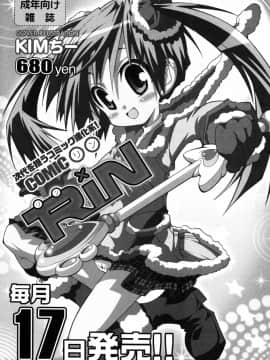 [おおぬまひろし] ろり悪戯_198