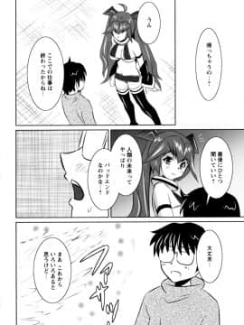 [のぶきちひろ] もっとコスって_100