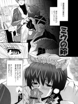 [のぶきちひろ] もっとコスって_129