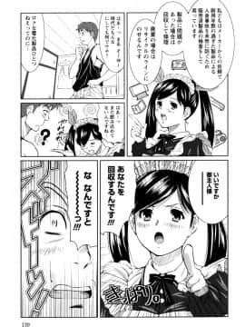 [のぶきちひろ] もっとコスって_147