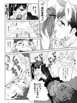 [のぶきちひろ] もっとコスって_150