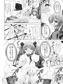 [のぶきちひろ] エッチなんてシたことない!_0057