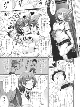 [のぶきちひろ] エッチなんてシたことない!_0064
