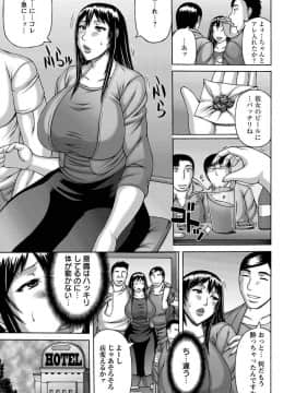 [榊歌丸] 妻の寝取られ記念日_047