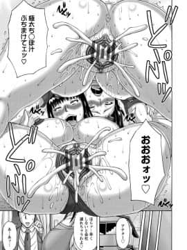 [榊歌丸] 妻の寝取られ記念日_103