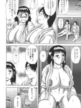 [榊歌丸] 発情症候群_Hatsujou_066