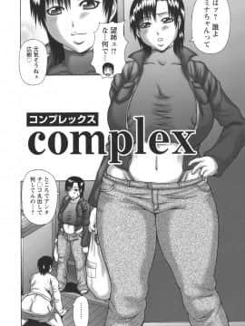 [榊歌丸] 発情症候群_Hatsujou_068