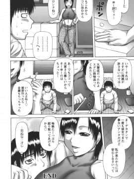 [榊歌丸] 発情症候群_Hatsujou_086