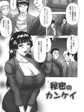 [榊歌丸] 発情症候群_Hatsujou_091