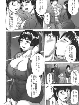 [榊歌丸] 発情症候群_Hatsujou_092