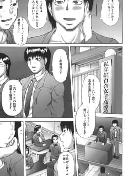 [榊歌丸] 発情症候群_Hatsujou_093