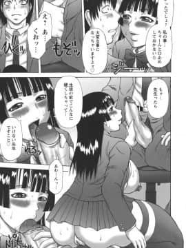 [榊歌丸] 発情症候群_Hatsujou_097