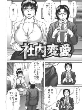 [榊歌丸] 発情症候群_Hatsujou_132