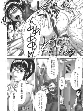[榊歌丸] 発情症候群_Hatsujou_150