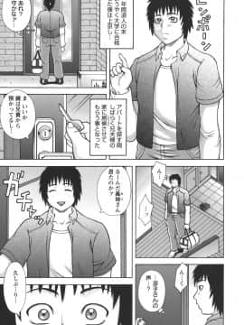 [榊歌丸] 発情症候群_Hatsujou_151