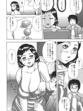[榊歌丸] 発情症候群_Hatsujou_156