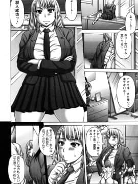[榊歌丸] ヌキXセン_0008