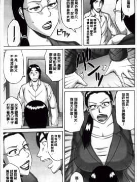 [榊歌丸] 絶倫妻の痴情_unequaled_wife_139