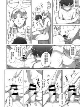 (C95) [MTSP (Jin)] 胤盛家ノ家庭事情2 [瓜皮汉化]_005