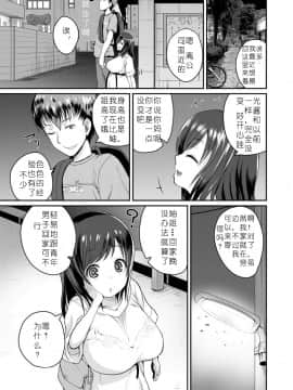 【希月学园汉化组】[吉村竜巻]おとなのおんな_03