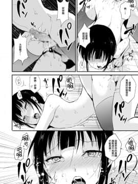 [刷牙子♂八雲リン汉化][ヤドクガエル (locon)] ダブルトラップ_28