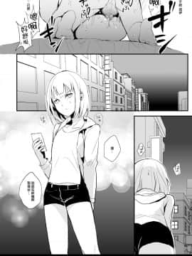 [刷牙子♂八雲リン汉化][ヤドクガエル (locon)] ダブルトラップ_34