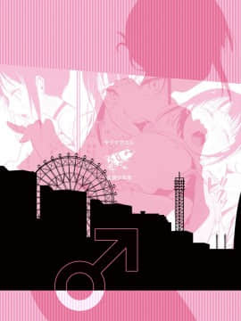 [刷牙子♂八雲リン汉化][ヤドクガエル (locon)] ダブルトラップ_35