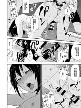[瑞树汉化组][ヤドクガエル (locon)] 少年陥落2_29