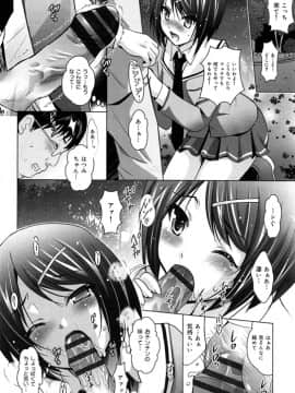 [ありのひろし] 彼女のトロける穴の卑猥さは尋常ではない_t099